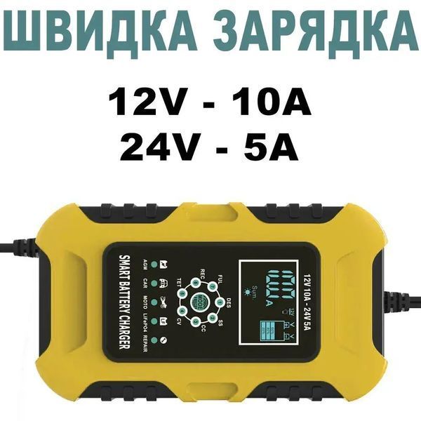 Импульсное зарядное устройство Foxsur 10 A 12&ndash;24 V (AGM, LiFePO4), автоматическая зарядка для аккумулятора Foxsur 10 фото