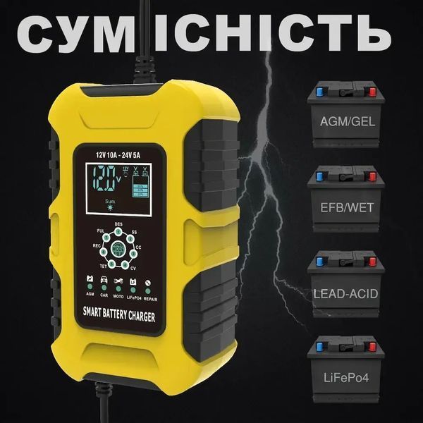 Импульсное зарядное устройство Foxsur 10 A 12&ndash;24 V (AGM, LiFePO4), автоматическая зарядка для аккумулятора Foxsur 10 фото