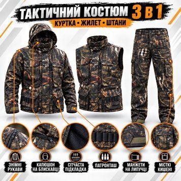 Тактический демисезонный костюм куртка-жилет и брюки алова сетка медведь фото