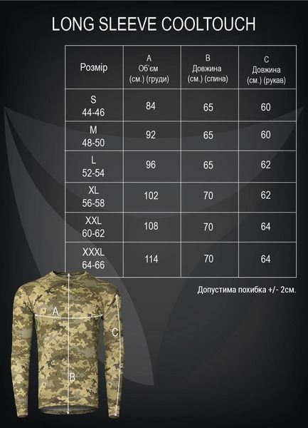 Лонгслив Camo-tec Cool Touch Olive CoolTouch Olive 2263 фото