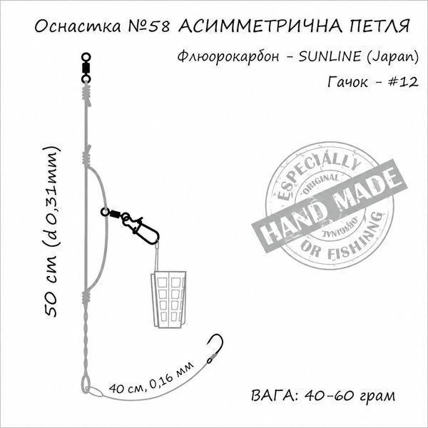 Оснастка фидерная ORANGE №58 Assymetric Loop Fluorocarbon ORANGE №58 фото