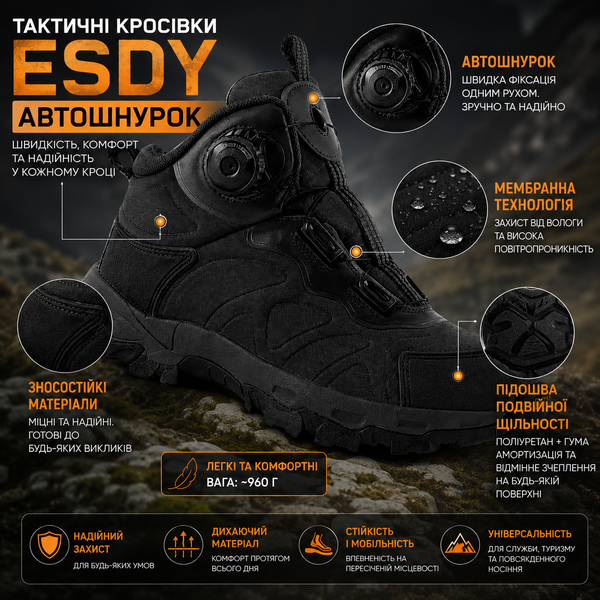 Тактичні напівчеревики автошнурок Esdy автошнурок сбоку Черный фото