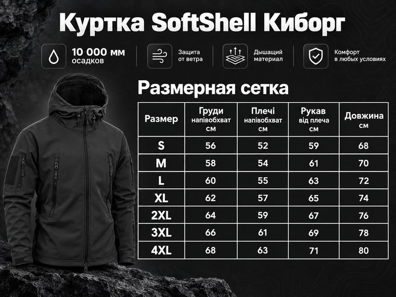 Чоловіча вологозахисна куртка Soft shell, чоловіча куртка 7 кишень на блискавках, куртка чорна службова Куртка Outdoor black фото