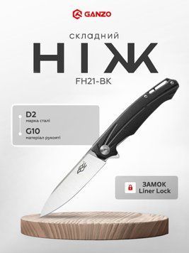Ніж складаний Firebird FH21-BK FH21-BK фото