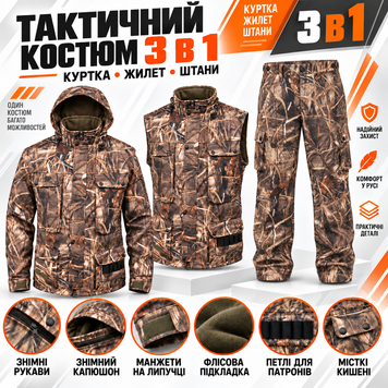 Тактический демисезонный костюм Soft Shell 3 в 1 &laquo;Тёмный камыш&raquo; с флисом Костюм камыш темный фото