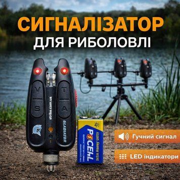 Сигналізатор клювання Gladiator RF1118 / GR1118Camo RF1118 Black фото
