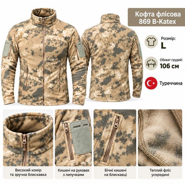 Тепла флісова кофта на молнії, Туреччина, L Кофта пиксель беж фото