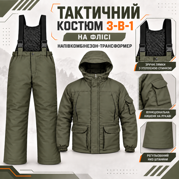 Мужской тактический демисезонный костюм Softshell на флисе 3-в-1 Костюм soft shel хаки фото