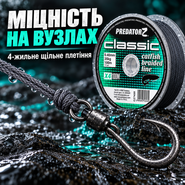 Шнур для сома Predator-Z Classic Catfish Braided Line, 100 м темно-сірий CZ7442 фото
