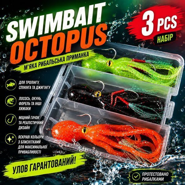 Силиконовые приманки Осьминог Swimbait Octopus с крючками 3 шт. Осьминог Swimbait Octopus фото