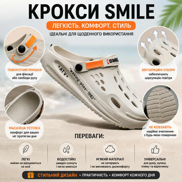 Кроксы SMILE унисекс &mdash; легкие сандалии для повседневной носки и отдыха SMILE +ATV+ оранж. белые фото