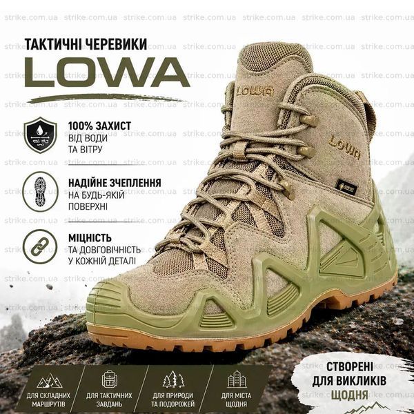 Тактичні черевики Lowa Coyote &mdash; міцні, водонепроникні Gore-Tex Ботинки Lowa койот фото