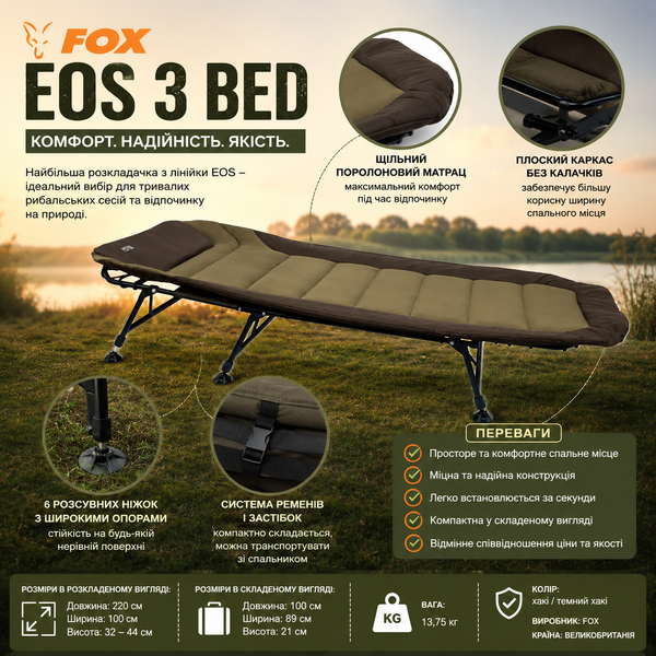Карпова ліжко FOX Eos 3 Bed 220x100см (CBC090) CBC090 фото